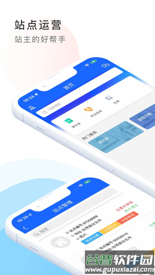 e乐服app官方下载截图2