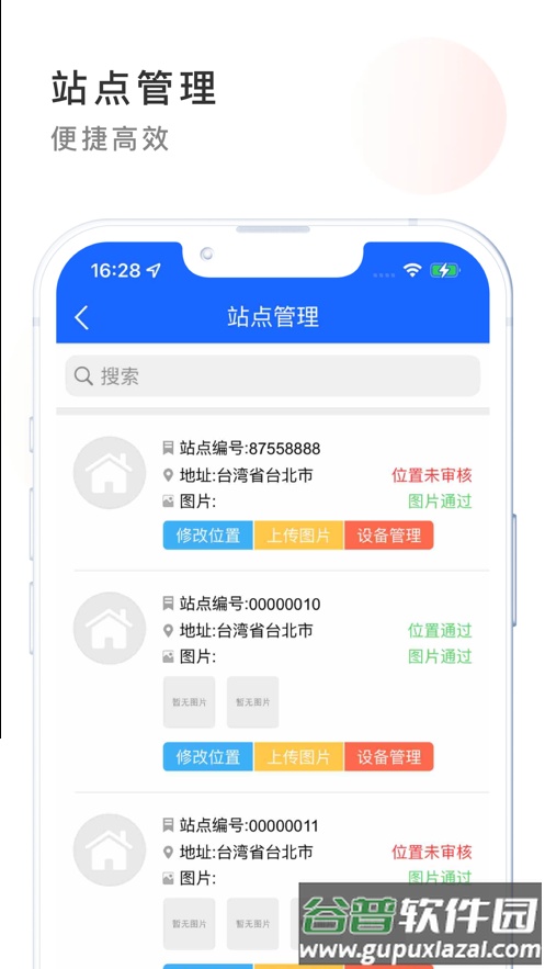 e乐服app官方下载截图3