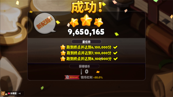 跑跑姜饼人烤箱大逃亡最新版截图5