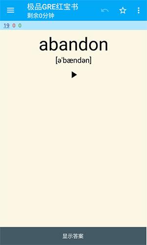 anki APP 截图1