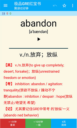 anki APP 截图2