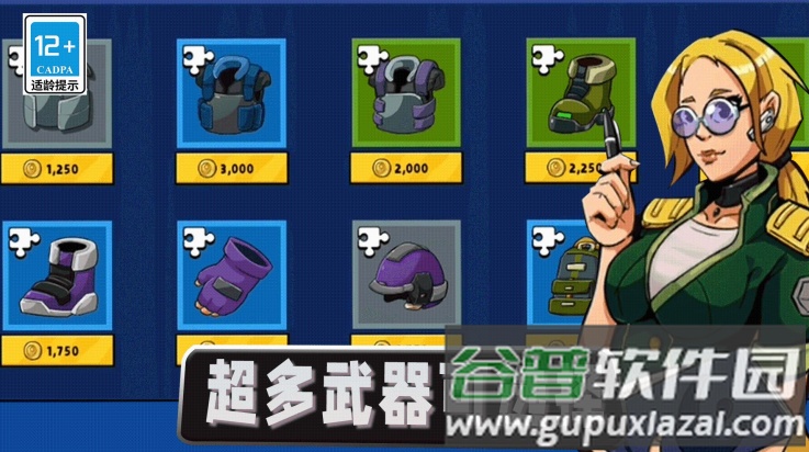 子弹男孩游戏截图1