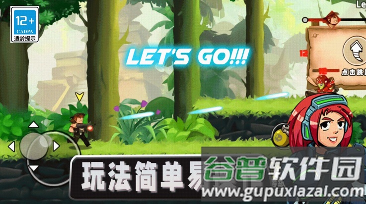 子弹男孩游戏截图3