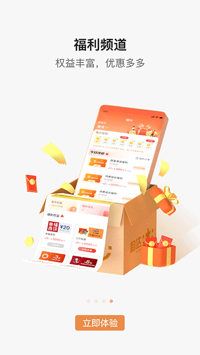 韵达快递app 安卓版截图4