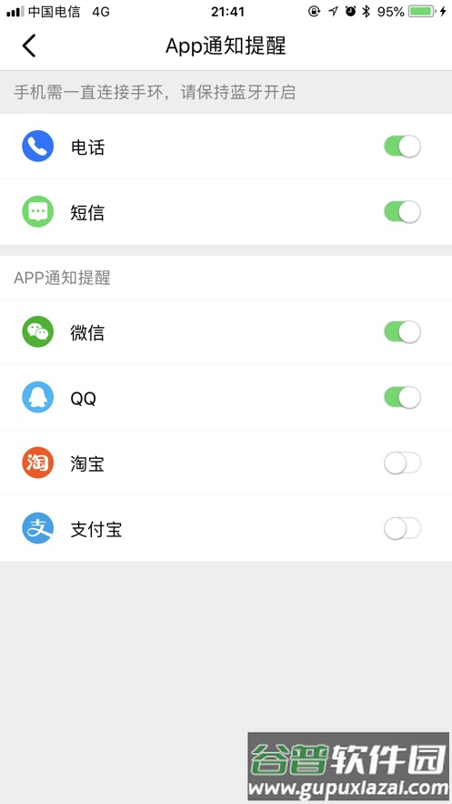 ferace健康app下载截图1