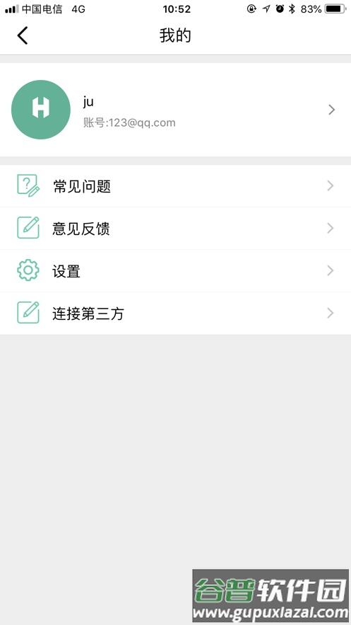 ferace健康app下载截图2
