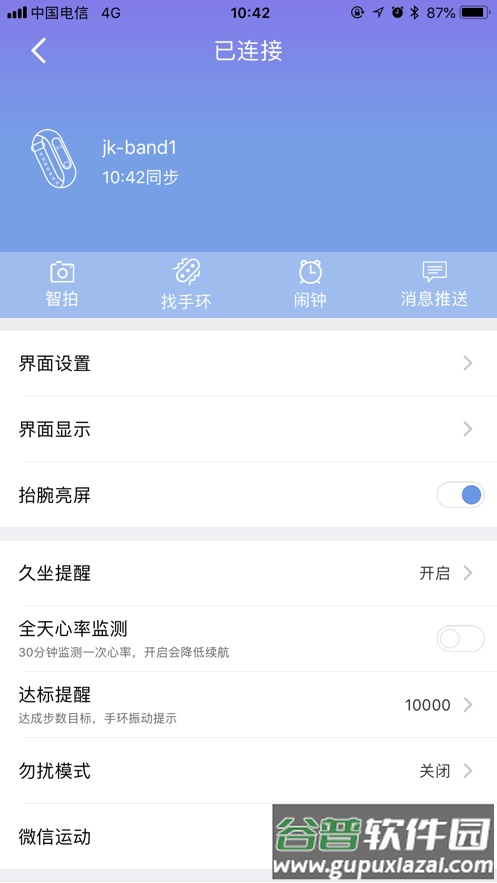 ferace健康app下载截图3