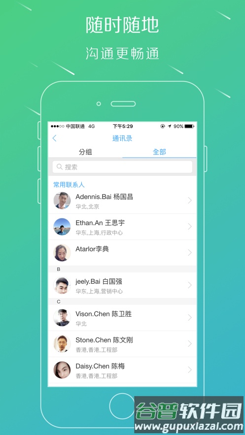 移动hr+官方下载截图3