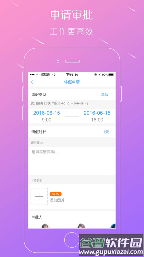 移动hr+官方下载截图4