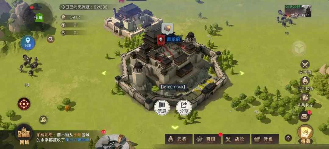 问鼎三国最新版截图1