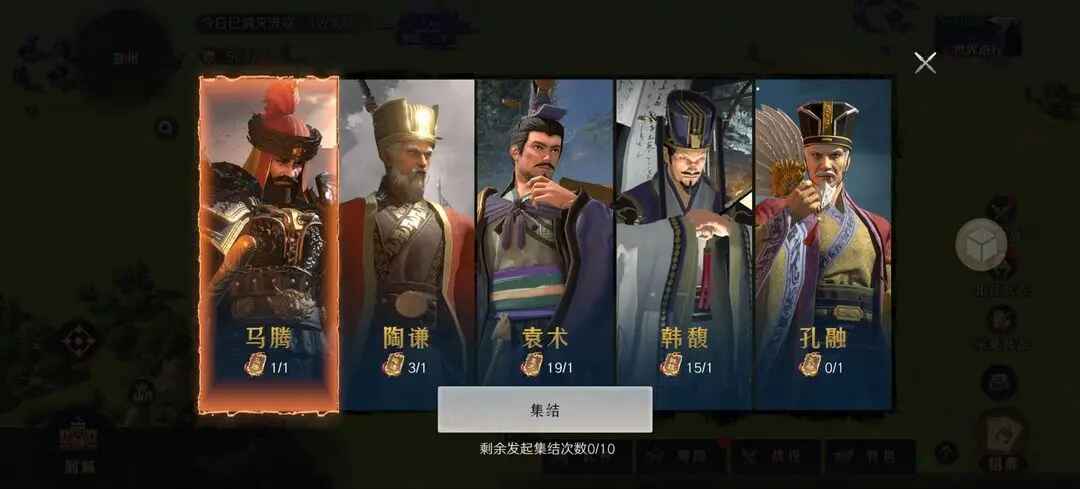 问鼎三国最新版截图2
