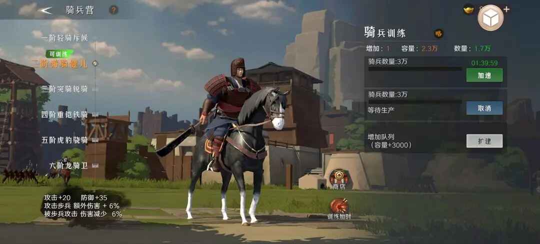 问鼎三国最新版截图4