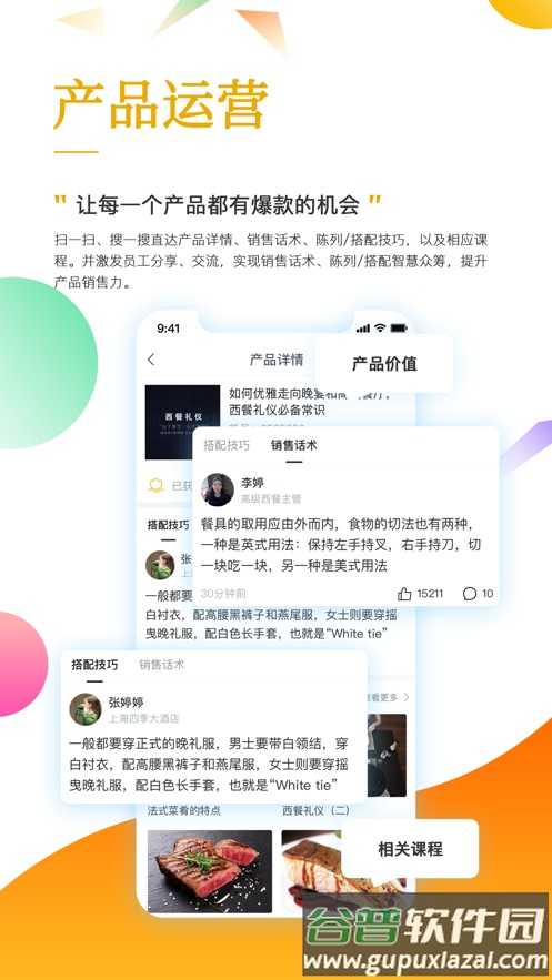 随鑫学app下载截图1