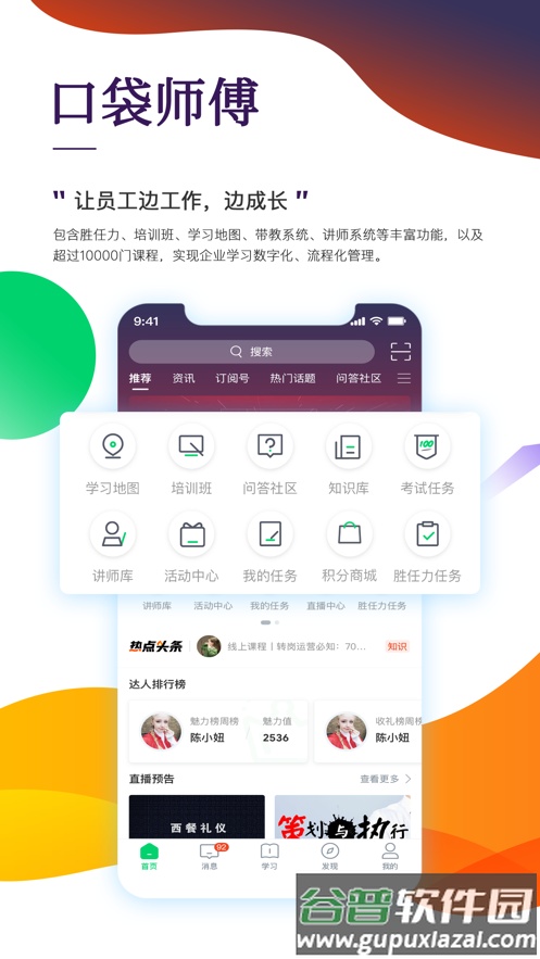 随鑫学app下载截图2