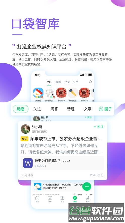 随鑫学app下载截图3
