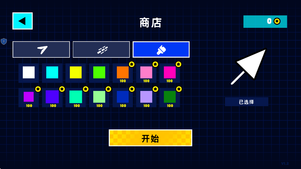 炫彩几何手机版截图1