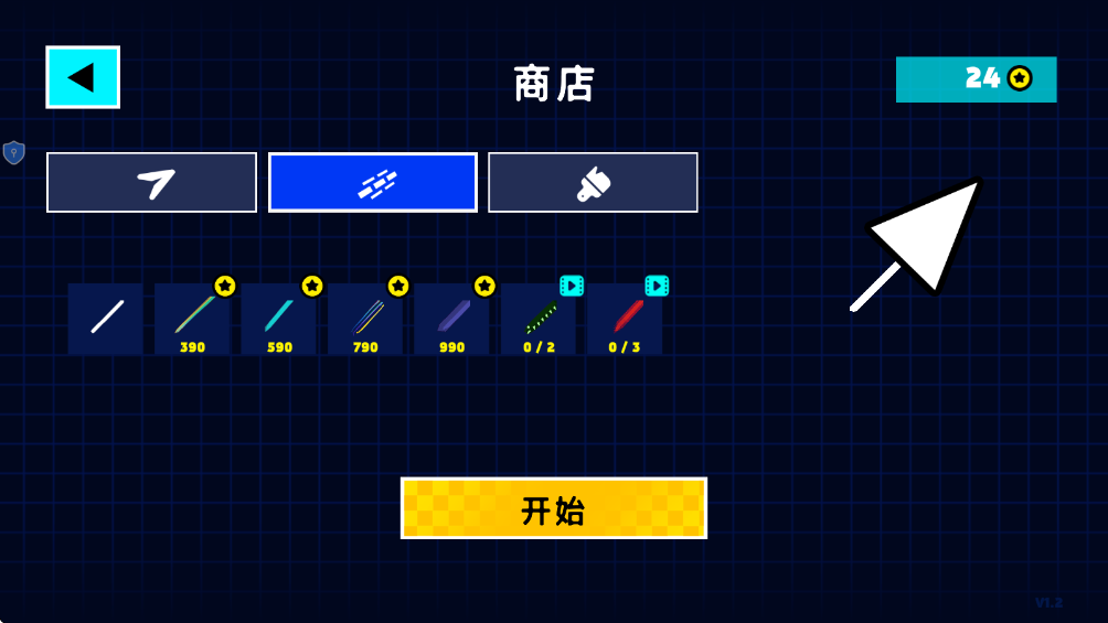 炫彩几何手机版截图4