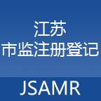 江苏市监注册登记app下载v1.7.7