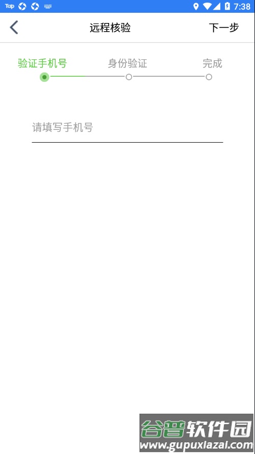 江苏市监注册登记app下载截图3