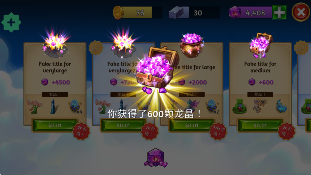 合成龙内购免费版(Merge Dragons)截图2