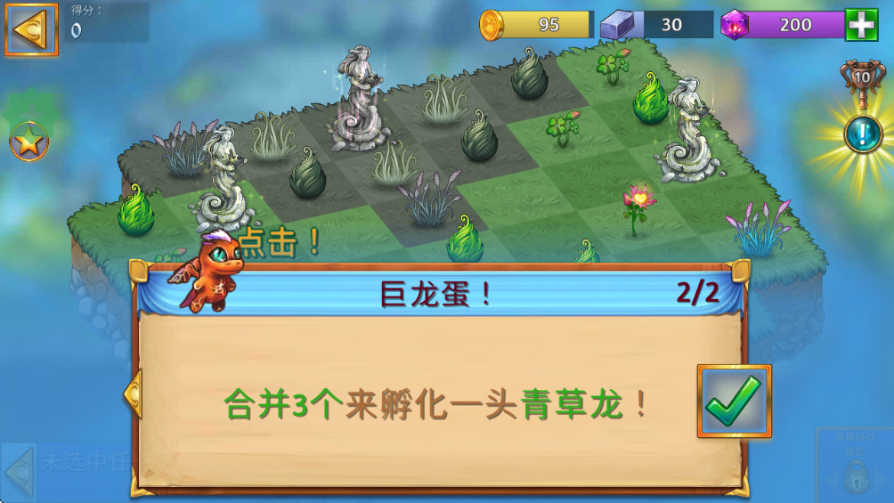 合成龙内购免费版(Merge Dragons)截图3