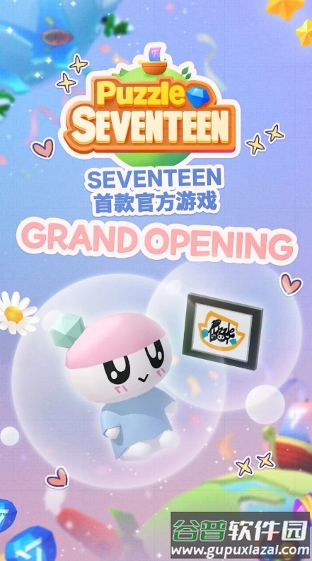 seventeen配配乐官方下载(SEVENTEEN配配乐（国际服）安装器)截图1