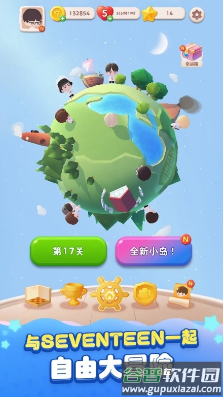 seventeen配配乐官方下载(SEVENTEEN配配乐（国际服）安装器)截图4
