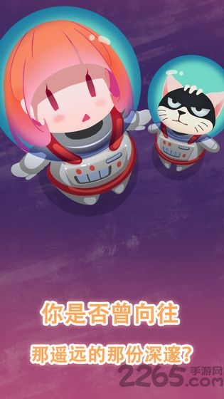 消灭宇宙病毒无限金币版截图3