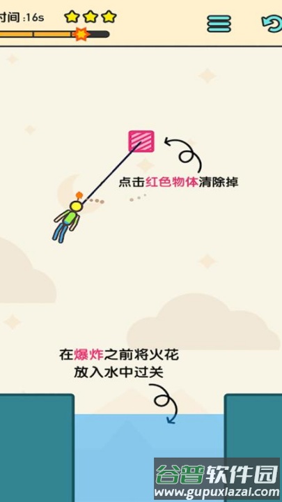 火柴人拯救计划手机版截图2