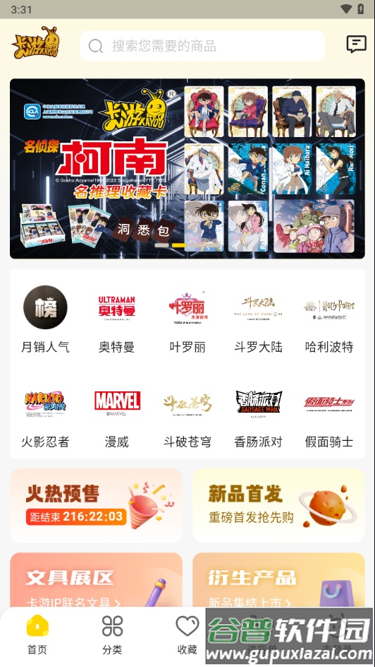 卡游进货宝app官方下载截图2