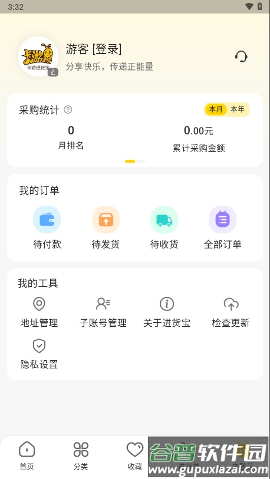卡游进货宝app官方下载截图4