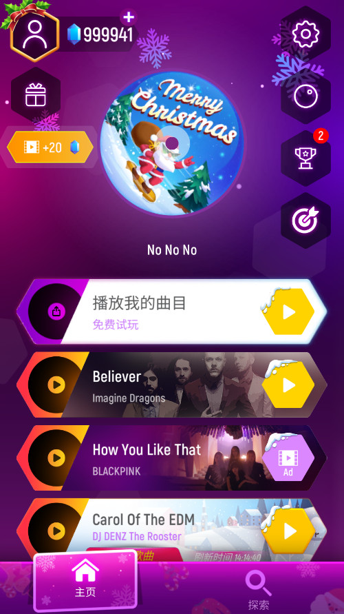 节奏弹球无限钻石版截图4