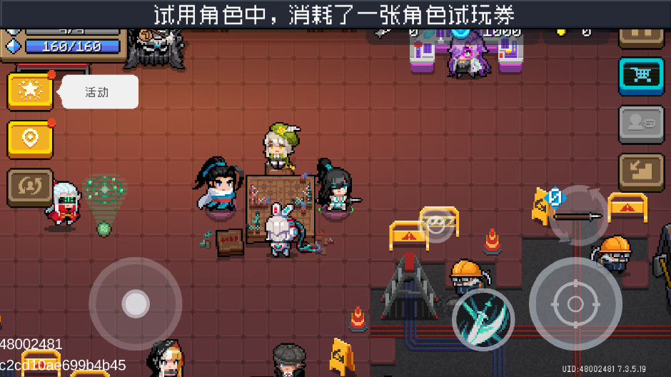 元气骑士先行服2026截图2