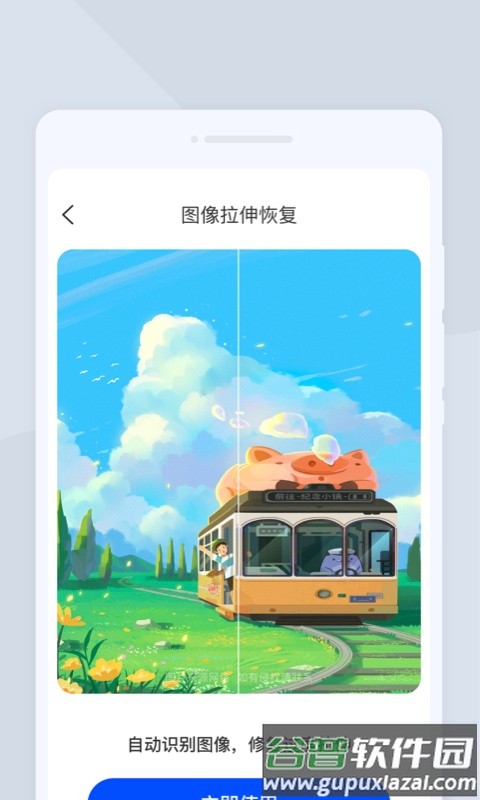 萌爪扫描app截图3