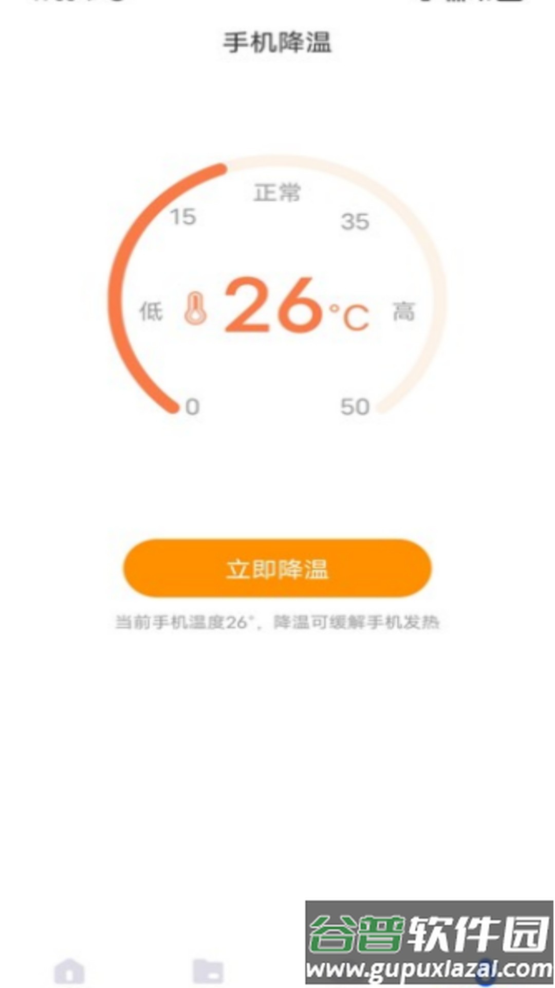萌爪扫描app截图4