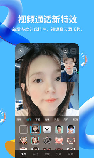 官方旧版本QQ2021 截图2