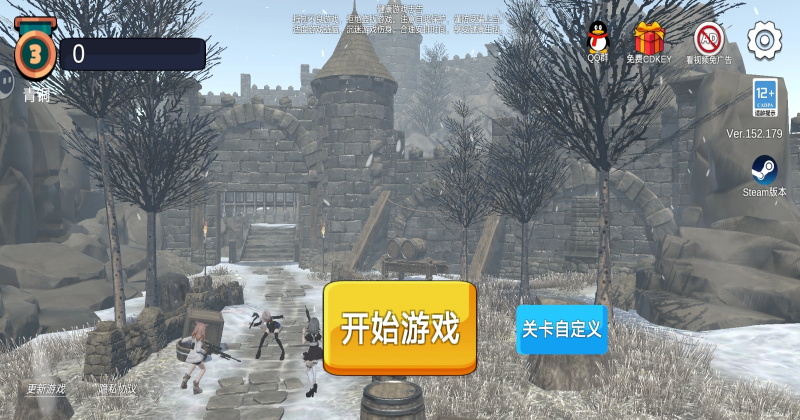 少女战地二手游官方版截图1