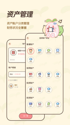 茶茶记账APP 安卓版截图1