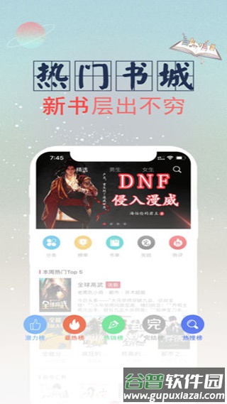全民小说7.41去广告版截图2