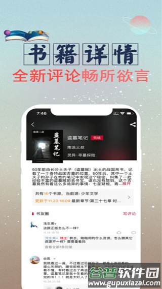 全民小说7.41去广告版截图4