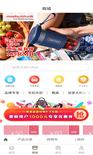 票根app 安卓版截图1