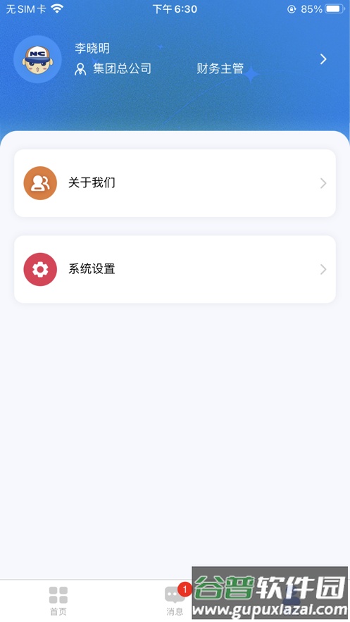 数字新航道app下载截图3