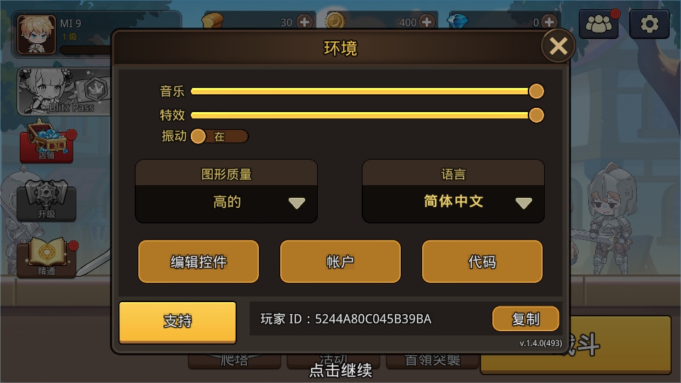 英雄闪电战最新版(Hero Blitz)截图4