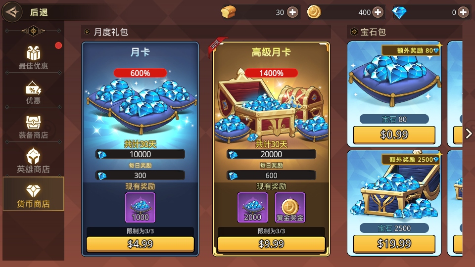 英雄闪电战最新版(Hero Blitz)截图5