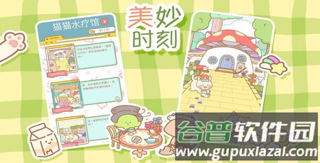 猫咪spa游戏(CatSpa)截图3