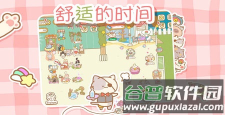 猫咪spa游戏(CatSpa)截图4