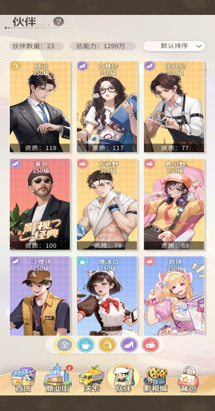 时尚百货城最新版截图2