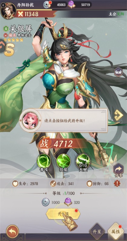 百炼王者手游截图2