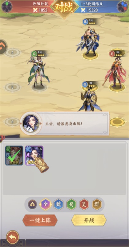 百炼王者手游截图4