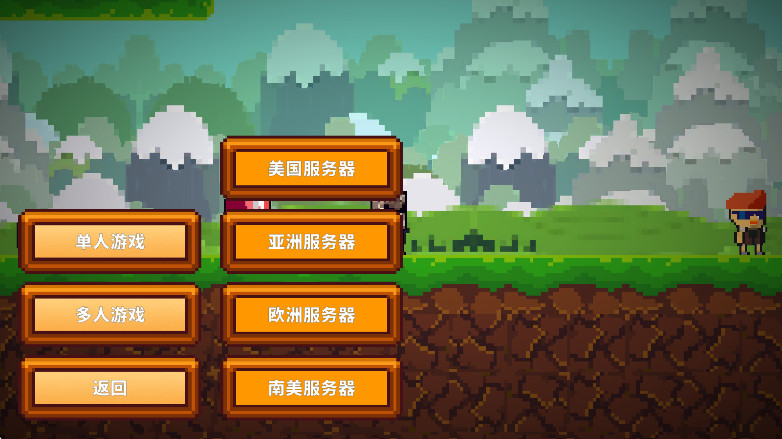 像素生存游戏2中文版(Pixel Survival Game 2)截图2